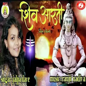 Shiv Aarti image
