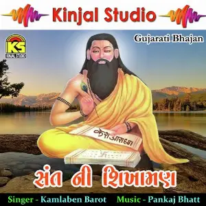 Sant Ni Sikhaman image