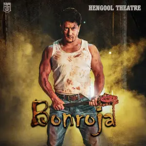Bonroja image