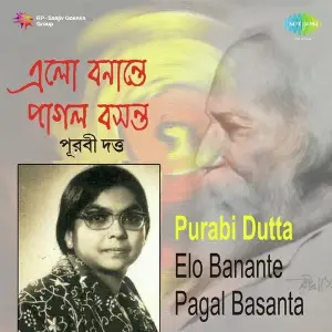 Purabi Dutta Songs Of Nazrul image