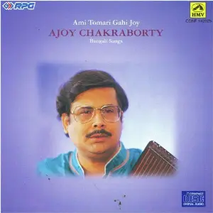 Ami Tomari Gahi Joy - Ajoy Chakrabarty Bengali image