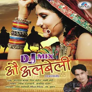O Albeli - Rajasthani DJ image
