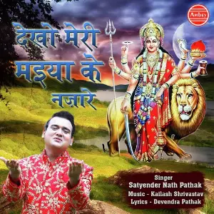 Dekho Meri Maiya Ke Nazare image
