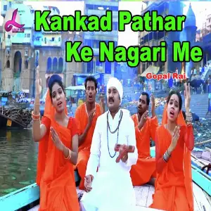 Kankad Pathar Ke Nagari Me image