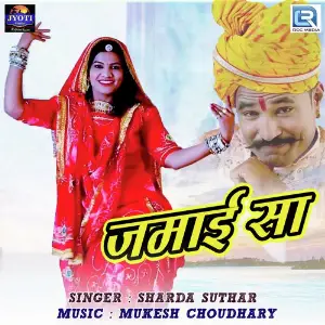 Jamai Sa image