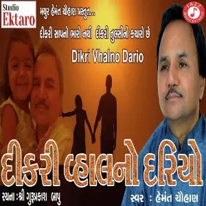 Dikri Vhalno  Dario image