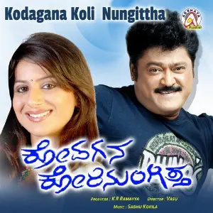 Kodagana Kolinogitta image