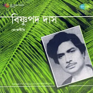 Bengali Folk Songs - Bishnupada Das image