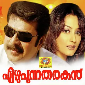 Ezhupunnatharakan 