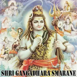 Shri Gangadhara Smarane image
