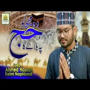 Woh Mujhko Hajj Pe Bulayega image