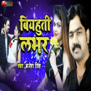 Biyahuti Lover image