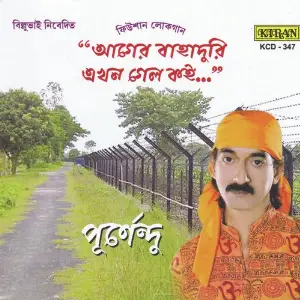 Aager Bahduri Ekhon Gelo Koi image