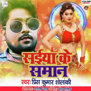Saiya Ke Saman image