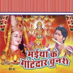Maaiya Ke Gotedar Chunari image