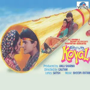 Koyal image