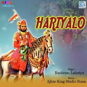 Hariyalo image