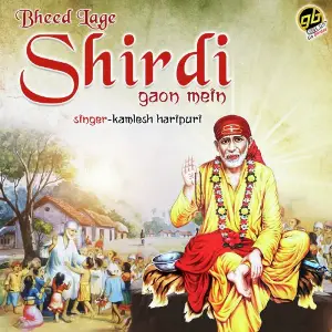 Bheed Lage Shirdi Gaon Mein image