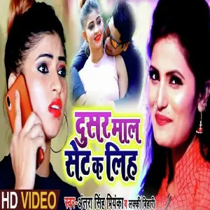 Dusre Maal Set Kaliha image