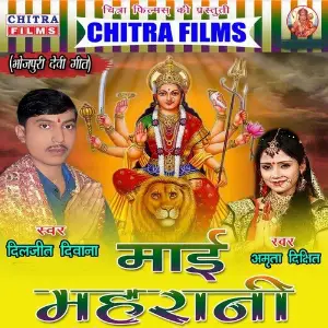 Maai Maharani image