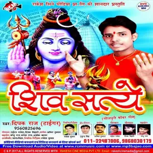 Shiv Satye image