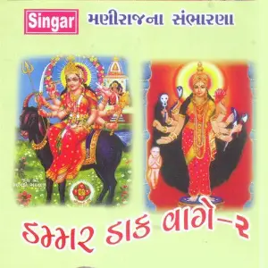 Dammar Dak Vage 2 image