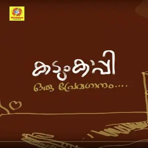 Neelapoo Oru Sundara Swapnam Nikhil Chandran