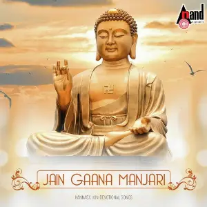 Jaina Gaana Manjari image