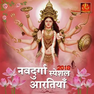 Navdurga Special Aartiyaan 2018 image