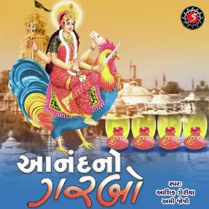 Aanand No Garbo Asif Jeriya, Ami Joshi