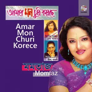 Amar Mon Churi Korece image