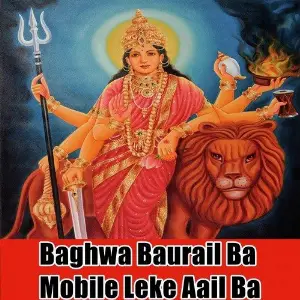 Baghwa Baurail Ba Mobile Leke Aail Ba image