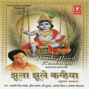 Jhoola Jhoole Kanhaiya Lakhbir Singh Lakha, Shalini Shrivastav, Tripti Shakya, Chand Kumar, Amrish Mishra, Bhushan Dua