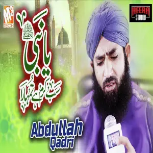 Ya Nabi Sab Karam Hai Tumhara - Single image