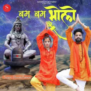 Bam Bam Bholo image