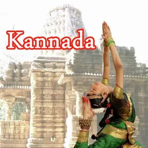 KalaBabbiseka Kannada image