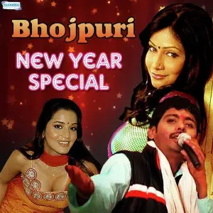 Bhojpuri New Year Special image