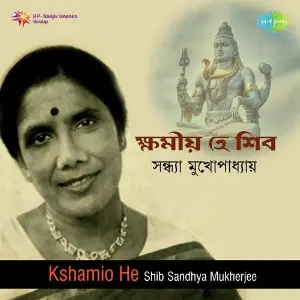 Kshamio He Shib Sandhya Mukherjee image