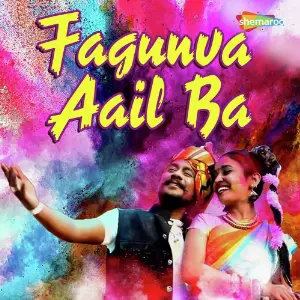 Fagunva Aail Ba image