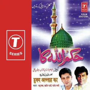 Hukam Allah Ka Javed Ali, Jahid Naza, Abu Saba, Bhushan Dua
