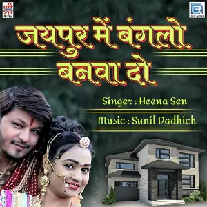 Jaipur Main Banglo Banwa Do image