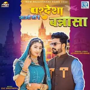 Pardesha Jao To Re Bannasa image