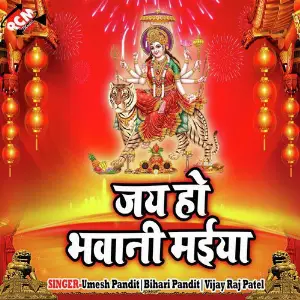 Jay Ho Bhawani Maiya image