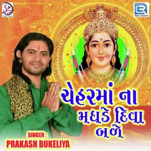 Cheharma Na Madhade Diva Bale image
