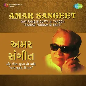 Amar Sangeet image