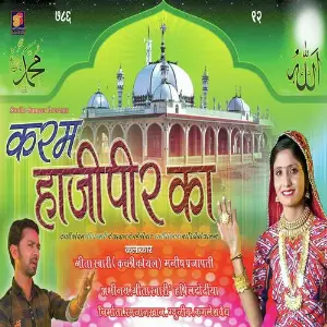 Karam Haji Pir Kaa image