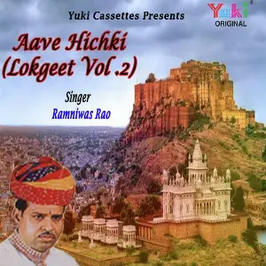 Aave Hichki (Lokgeet Vol. 2) image