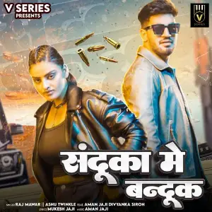 Sandooka Mein Bandook image