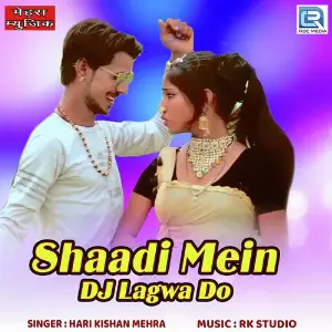 Shaadi Me Dj Lagwa Do image