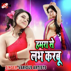 Hamra Se Love Karbu image